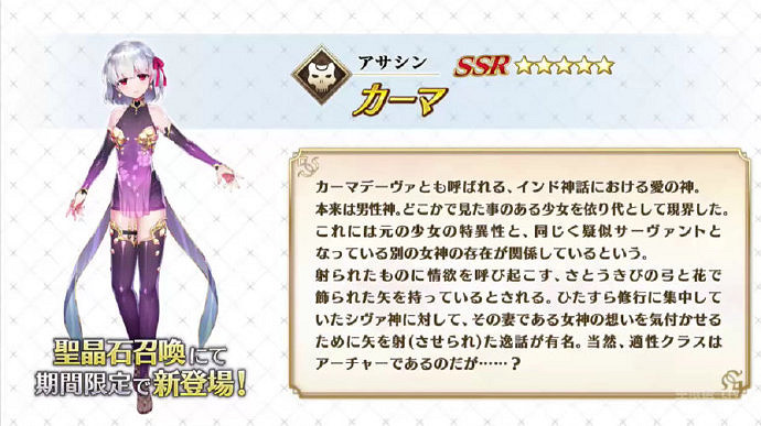 FGO伽摩怎麽樣 FateGO伽摩立繪技能屬性寶具解析