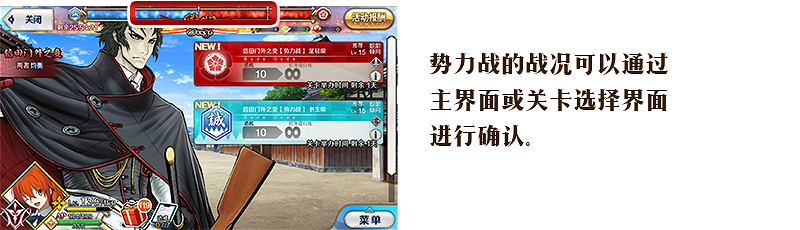 FGO勢力戰勝利獎勵一覽 勢力戰玩法介紹 FGO勢力戰勝利獎勵一覽 勢力戰玩法介紹