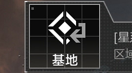 《無盡的拉格朗日》遊戲基礎系統解析(下) 《無盡的拉格朗日》遊戲基礎系統解析(下)