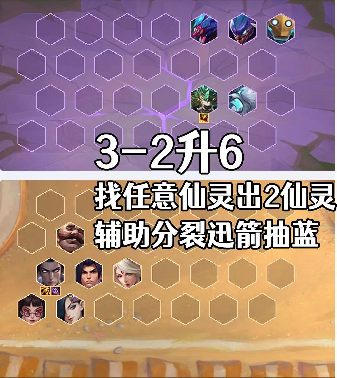 《金鏟鏟之戰》元素陣容推薦 迅箭韋魯斯陣容出裝搭配攻略