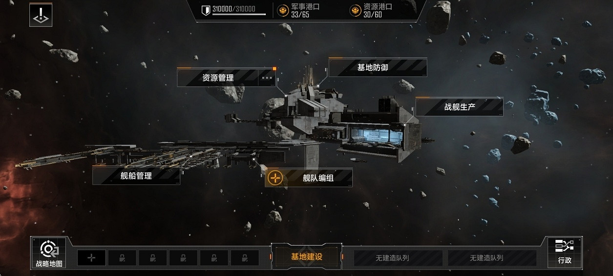 《無盡的拉格朗日》基地全攻略 基地設施及功能講解 《無盡的拉格朗日》基地全攻略 基地設施及功能講解