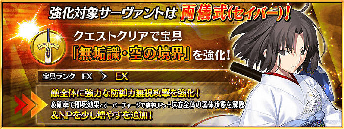 FGO兩儀式寶具本強化了什麽 街機紀念活動殺式劍式寶具本分析