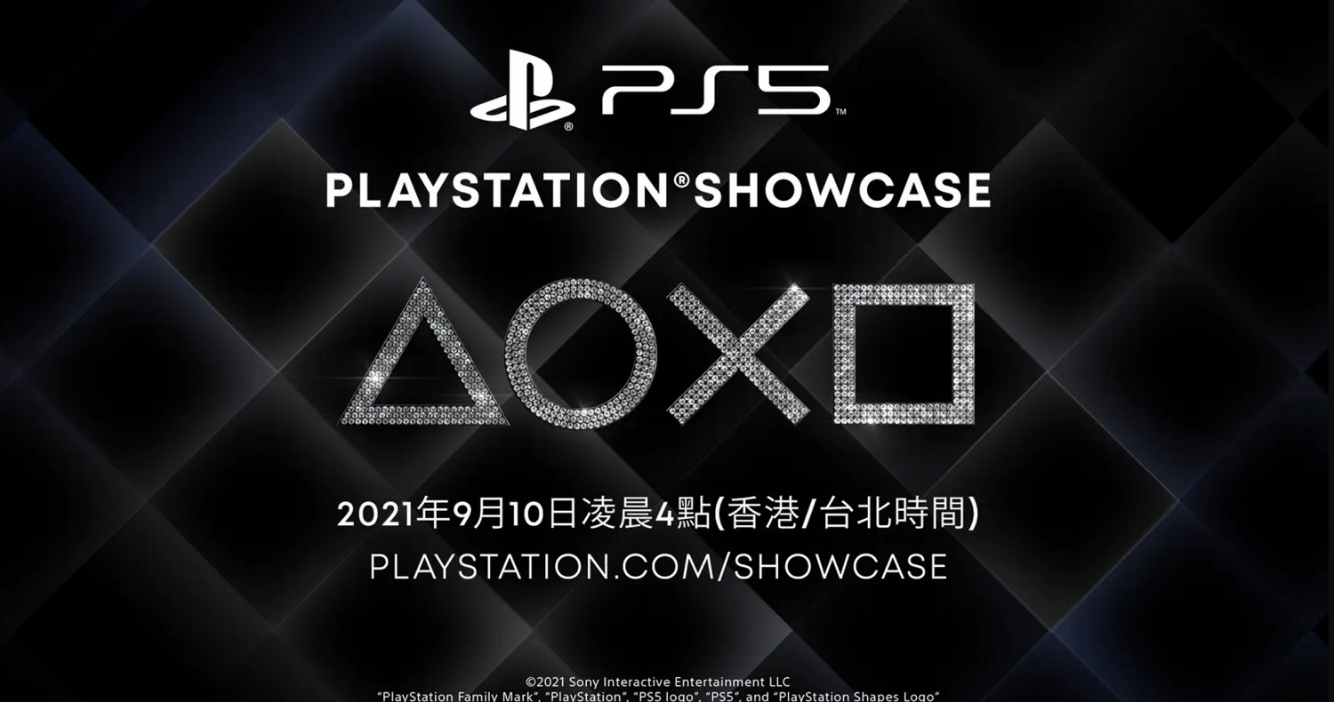 SIE PS5展示會要來了 9月10日淩晨4點開始 SIE PS5展示會要來了 9月10日淩晨4點開始
