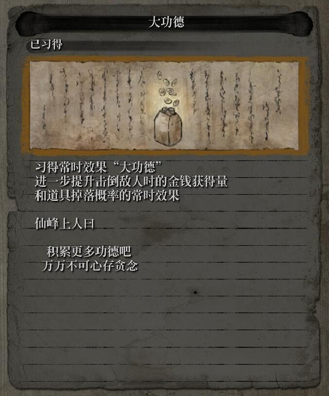 《隻狼暗影雙死》全技能樹介紹 全忍者+義手+葦名流技能效果說明彙總