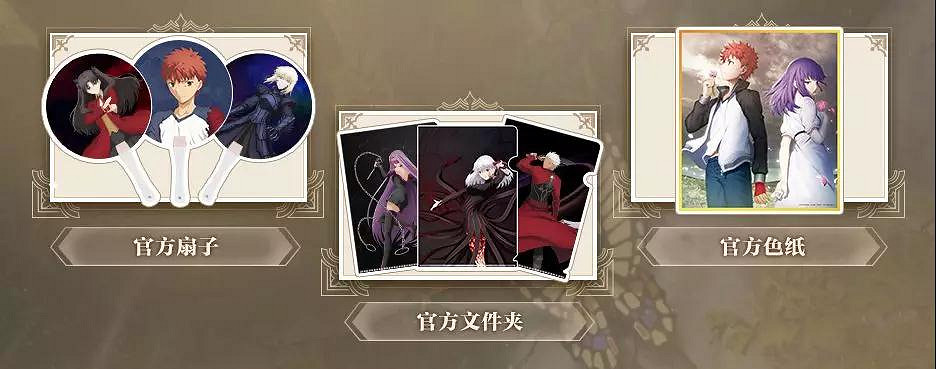 FGO天之杯上映紀念禮裝怎麽獲得 HF第二章三大紀念活動公布 FGO天之杯上映紀念禮裝怎麽獲得 HF第二章三大紀念活動公布