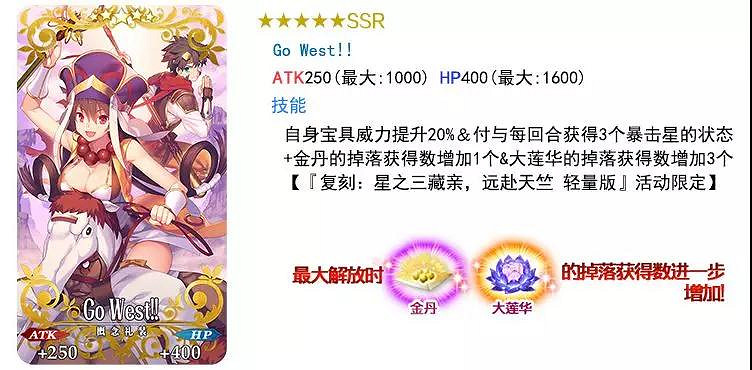 FGO西遊復刻活動卡池介紹 最佳複明時刻三藏孔明日替單UP FGO西遊復刻活動卡池介紹 最佳複明時刻三藏孔明日替單UP