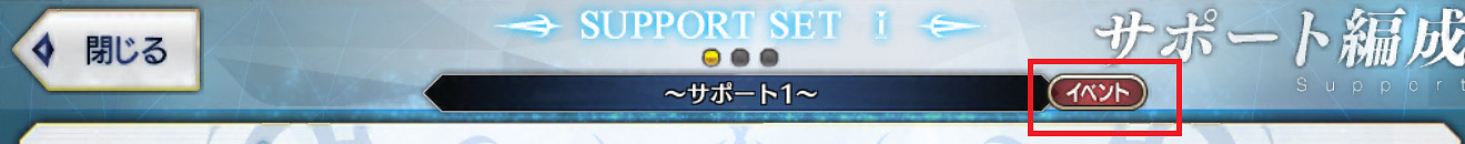 FGO活動助戰怎麽設定 FateGrandorder雙助戰系統介紹