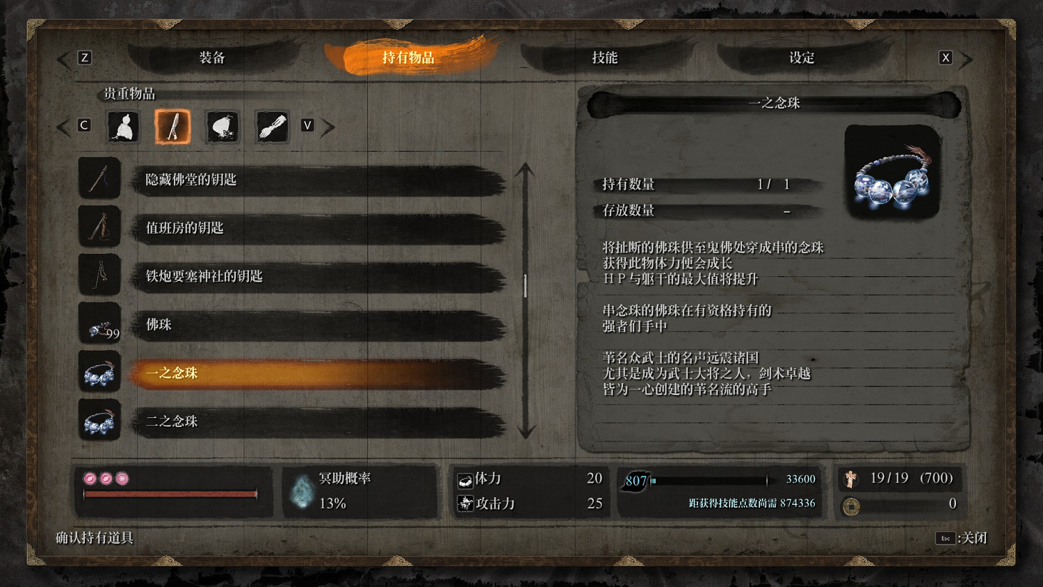 《隻狼暗影雙死》人形Boss有哪些？人形Boss與精英一覽