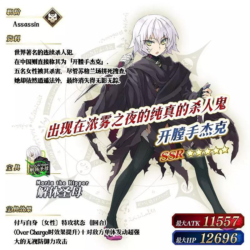 FGO職階區別推薦召喚值得抽嗎 4月30日職介日替池介紹