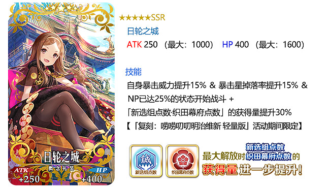 FGO勢力戰勝利獎勵一覽 勢力戰玩法介紹 FGO勢力戰勝利獎勵一覽 勢力戰玩法介紹