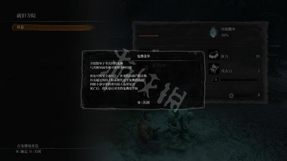 《隻狼:暗影雙死》圖文攻略:遊戲操作+全Boss打法+技能介紹+全劇情流程+全收集+武器介紹+遊戲介紹 《隻狼:暗影雙死》圖文攻略:遊戲操作+全Boss打法+技能介紹+全劇情流程+全收集+武器介紹+遊戲介紹