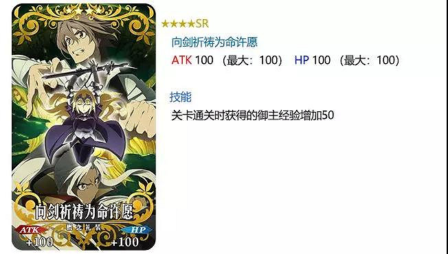 FGOFA連動特別活動內容一覽 中國伺服器FA開幕前夕紀念活動介紹 FGOFA連動特別活動內容一覽 中國伺服器FA開幕前夕紀念活動介紹