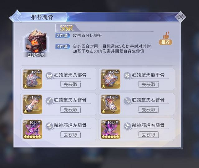 《斗羅大陸魂師對決》劍塵心魂骨推薦 劍塵心用什麽魂骨