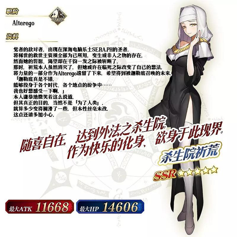 FGO1200萬下載紀念卡池介紹 FateGO1200萬殺生院卡池一覽