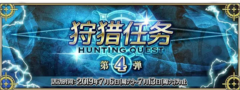 FGO1300萬下載紀念活動八大福利 強化量子減半大成功雙倍登錄送呼符 FGO1300萬下載紀念活動八大福利 強化量子減半大成功雙倍登錄送呼符