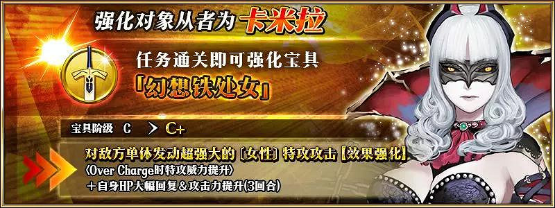 FGO第8彈技能寶具本一覽 FateGO殺生院莉莉絲技能強化1001寶具本