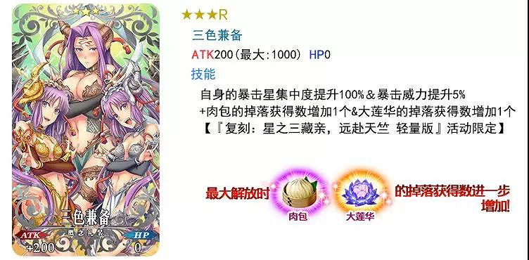 FGO西遊復刻活動卡池介紹 最佳複明時刻三藏孔明日替單UP FGO西遊復刻活動卡池介紹 最佳複明時刻三藏孔明日替單UP