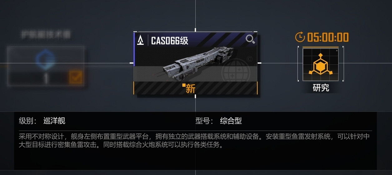 《無盡的拉格朗日》新手開荒指南 新手保護期規劃 《無盡的拉格朗日》新手開荒指南 新手保護期規劃