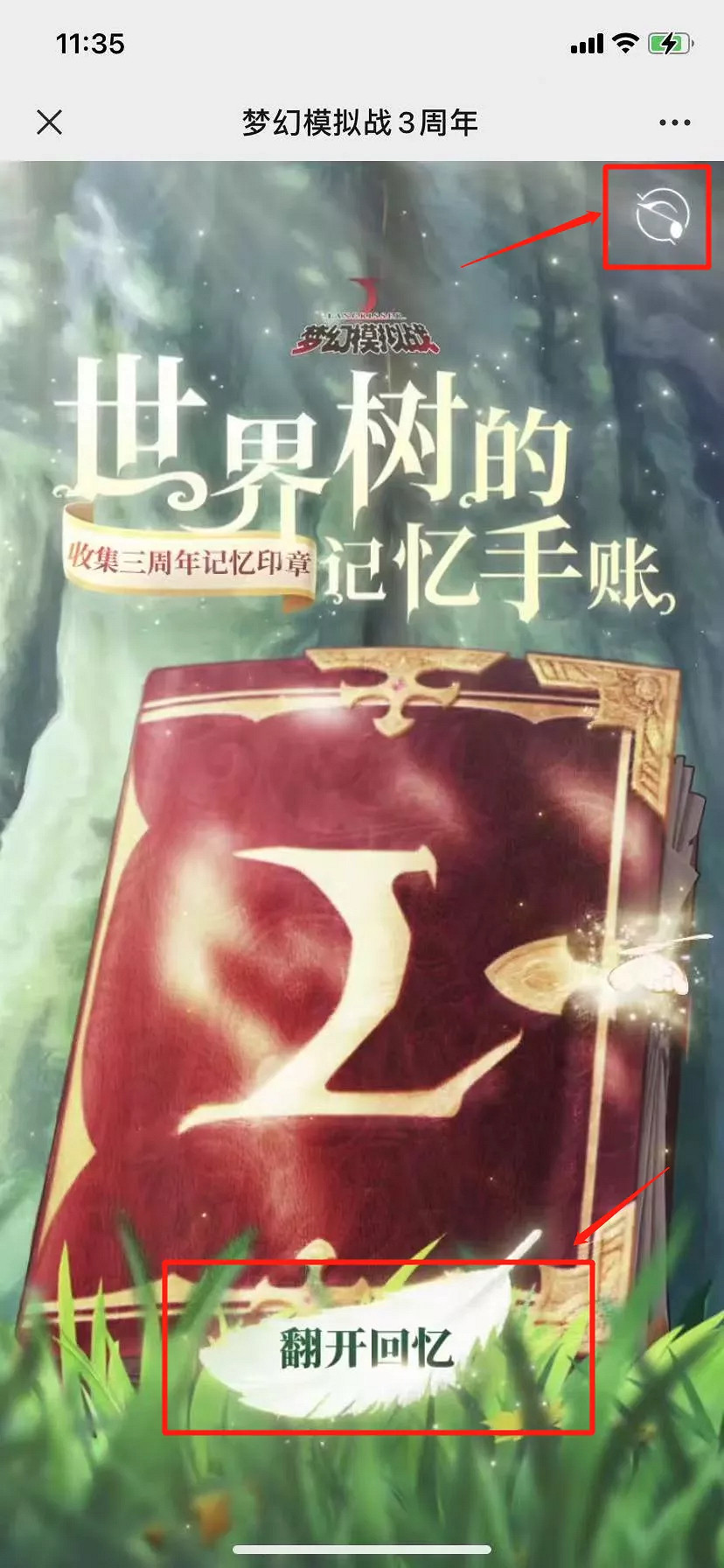 《夢幻模擬戰》三周年記憶手賬在哪看 三周年記憶手賬觀看方法 《夢幻模擬戰》三周年記憶手賬在哪看 三周年記憶手賬觀看方法