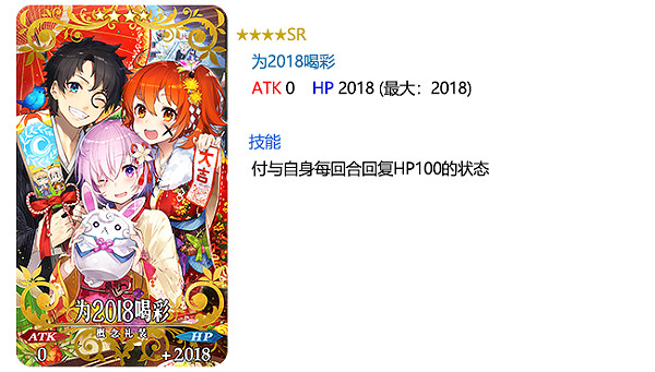 FGO新年活動公告一覽 福袋來臨葛飾北齋實裝