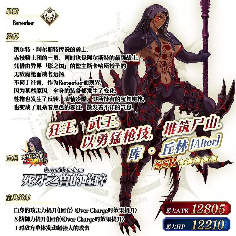 FGO2019白色情人節卡池分析彙總 迦勒底男性精選2019卡池內容分析