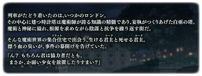 FGO萊妮絲事件簿活動攻略彙總 埃爾梅羅事件簿連動活動攻略一覽