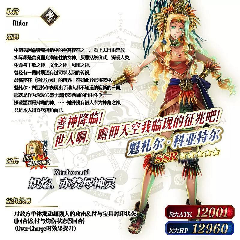 FGO職階區別推薦召喚值得抽嗎 4月30日職介日替池介紹