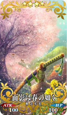 FGO紅閻魔怎麽樣 FGO紅閻魔禮裝|寶具技|屬性|技能介紹