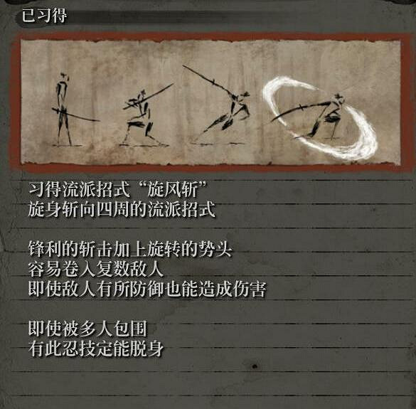 《隻狼暗影雙死》全技能樹介紹 全忍者+義手+葦名流技能效果說明彙總