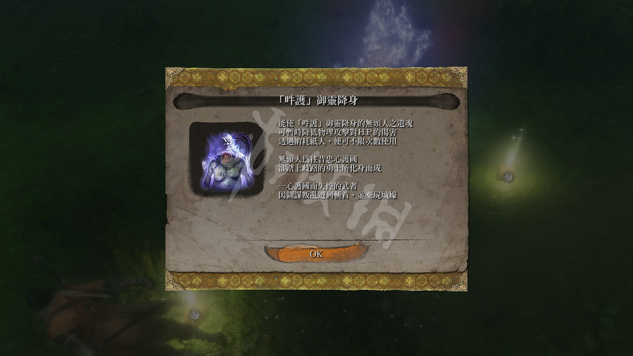 《隻狼暗影雙死》隱藏Boss無首怎麽打 5個無頭位置+擊殺獎勵