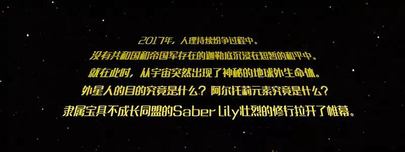 FGO星戰復刻攻略彙總 FateGO復刻輕量版SaberWars攻略大全