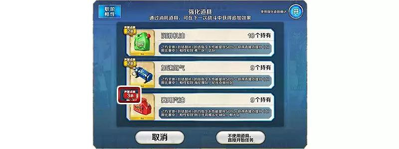 FGO伊什塔爾杯強化道具有什麽用 應援道具怎麽用比較值