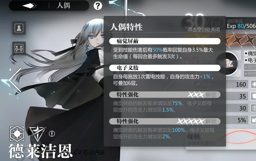 《靈魂潮汐》死神技能介紹 死神技能是什麽 《靈魂潮汐》死神技能介紹 死神技能是什麽