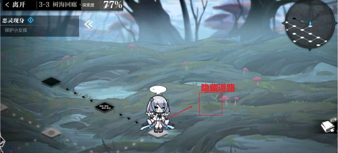 《靈魂潮汐》關卡3-3迷宮攻略 關卡3-3怎麽過 《靈魂潮汐》關卡3-3迷宮攻略 關卡3-3怎麽過