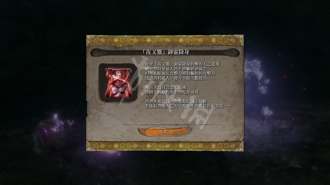 《隻狼暗影雙死》隱藏Boss無首怎麽打 5個無頭位置+擊殺獎勵