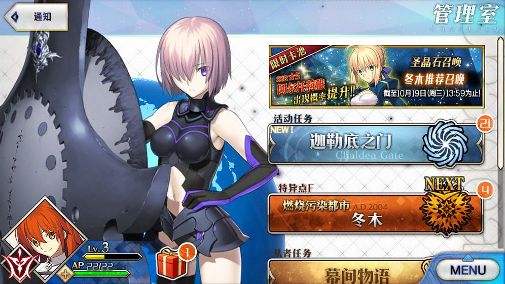 FGO回歸登錄獎勵有什麽 2019回歸登錄活動詳情 FGO回歸登錄獎勵有什麽 2019回歸登錄活動詳情