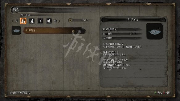 《隻狼:暗影雙死》圖文攻略:遊戲操作+全Boss打法+技能介紹+全劇情流程+全收集+武器介紹+遊戲介紹 《隻狼:暗影雙死》圖文攻略:遊戲操作+全Boss打法+技能介紹+全劇情流程+全收集+武器介紹+遊戲介紹