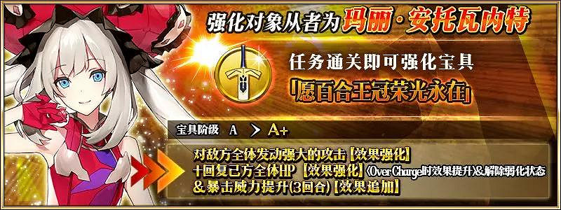 FGO第8彈技能寶具本一覽 FateGO殺生院莉莉絲技能強化1001寶具本