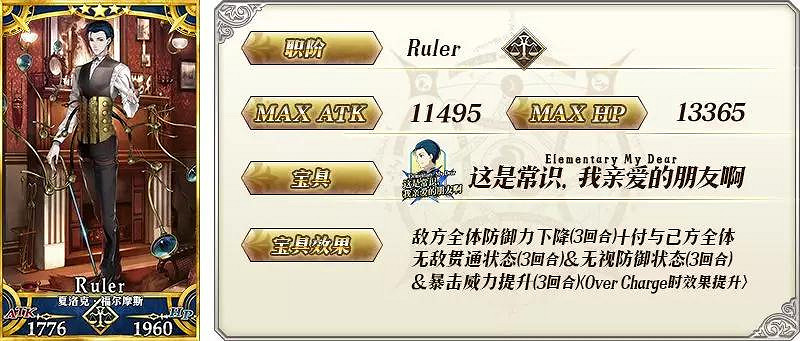 FGO虛月館殺人事件卡池介紹 福爾摩斯蘭斯洛特燕青推薦召喚