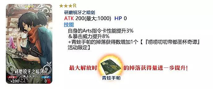 FGO帝都聖杯奇譚日替卡池介紹 5星AE從者魔神總司上線