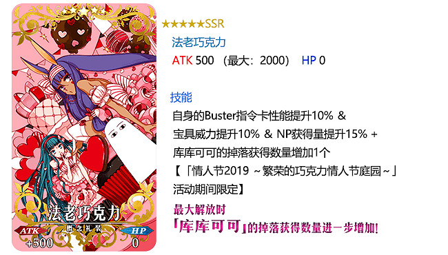FGO情人節三期活動玩法攻略彙總 FGO2019女帝情人節活動攻略大全 FGO情人節三期活動玩法攻略彙總 FGO2019女帝情人節活動攻略大全