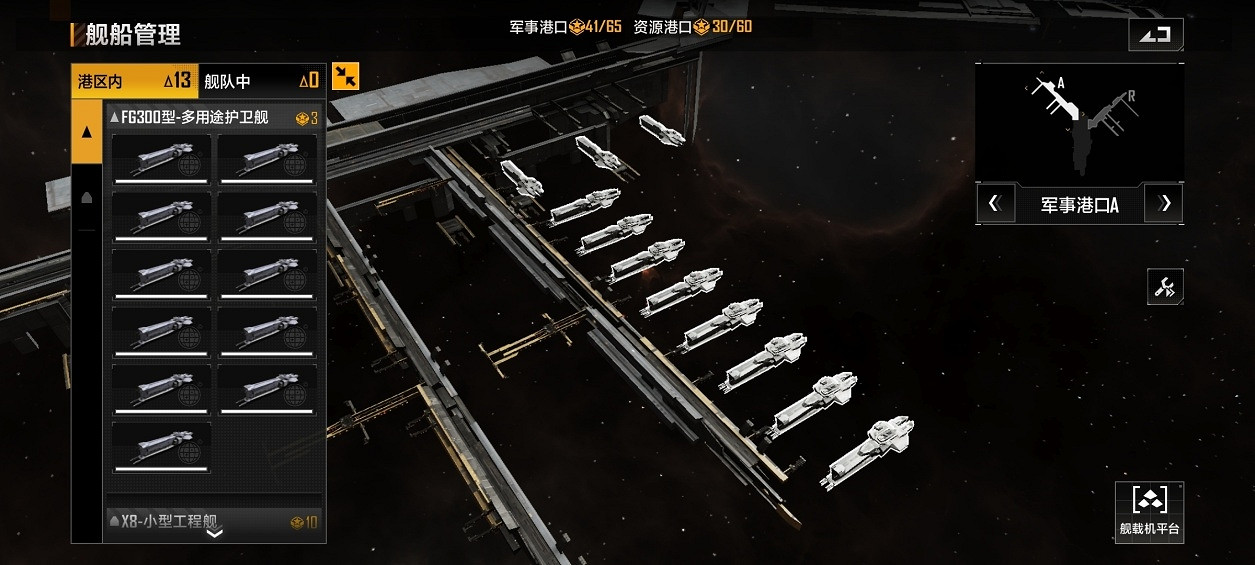 《無盡的拉格朗日》基地全攻略 基地設施及功能講解 《無盡的拉格朗日》基地全攻略 基地設施及功能講解