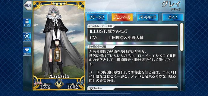 FGO二世事件簿連動活動介紹 淑女萊妮絲事件簿活動加成一覽