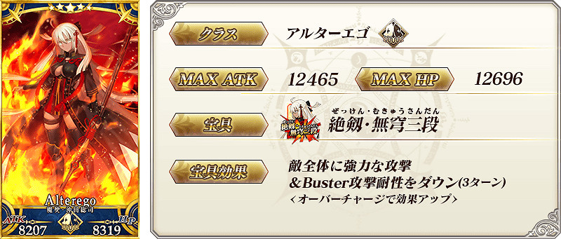 FGO帝都聖杯奇譚復刻卡池介紹 土方歲三魔神總司日替卡池一覽