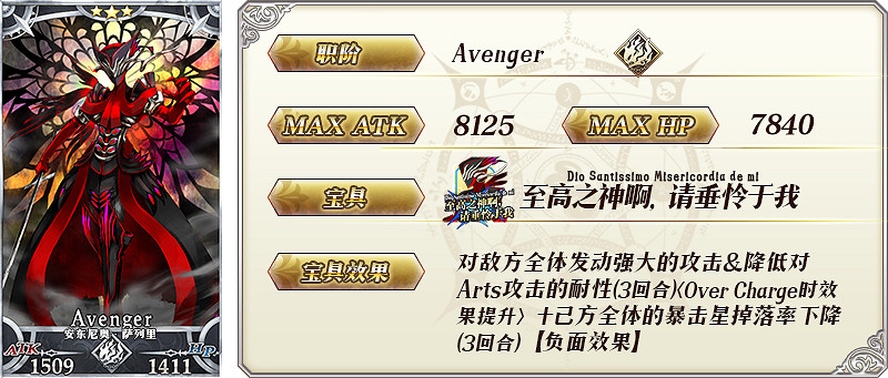 FGO阿納斯塔西婭推薦召喚2介紹 伊凡雷帝及薩列裡登場