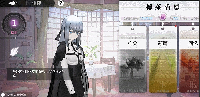 《靈魂潮汐》死神德萊潔恩人偶介紹 德萊潔恩角色圖鑒 《靈魂潮汐》死神德萊潔恩人偶介紹 德萊潔恩角色圖鑒