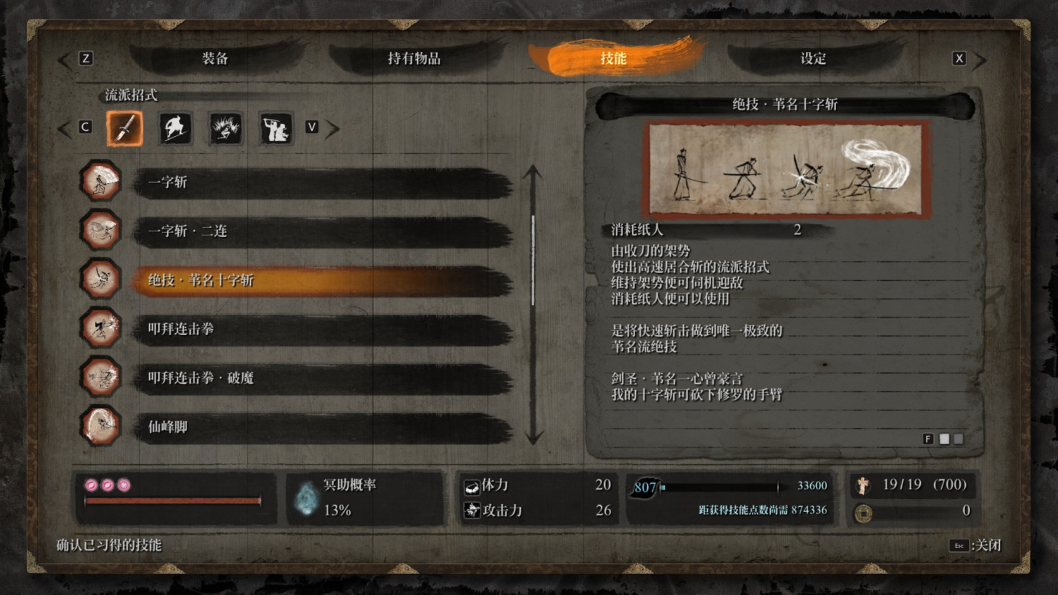 《隻狼暗影雙死》人形Boss有哪些？人形Boss與精英一覽