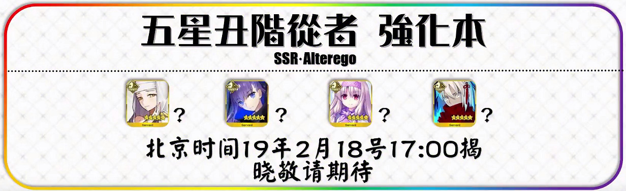 FGO從者強化第十彈強化了什麽 第十彈強化本彙總 FGO從者強化第十彈強化了什麽 第十彈強化本彙總