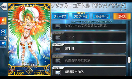 FGO聖誕羽蛇神語音台詞是什麽 聖誕羽蛇神羈絆故事語音台詞一覽