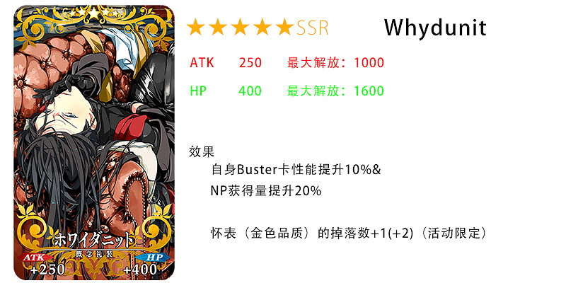 FGO萊妮絲事件簿卡池介紹 Fatego日服事件簿連動司馬懿卡池一覽